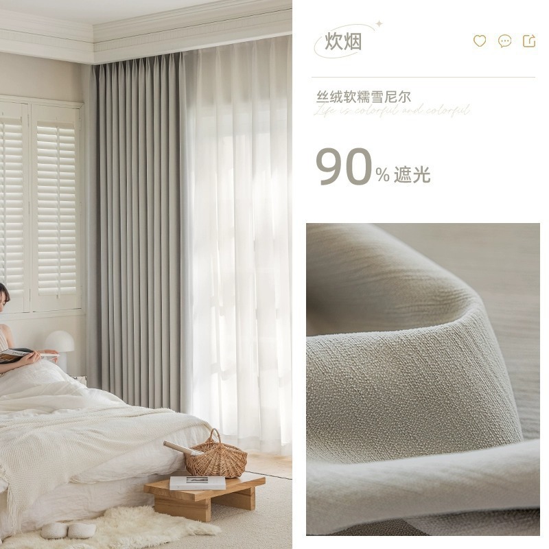 B3 simple thick cream velvet curtain chenille blackout curtain fabric full blackout simple curtain fabric
