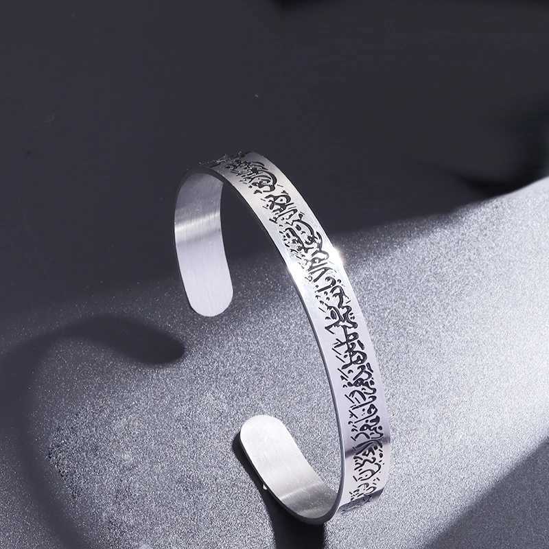 Ayatul Kursi Stainless Steel Bracelet Islamic Muslim Quran Verse Cuff Bracelet for Men Arabic Calligraphy Messenger JewelryXJ251105