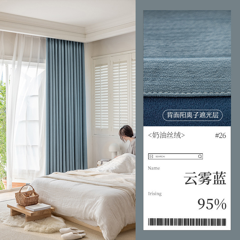 C342 Modern Blackout Curtains - UV Protection, Heat-Resistant, Light-Blocking Drapes for Living Room & Bedroom, Window Curtain