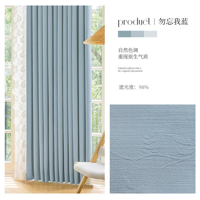 W26 cream curtain blackout simple bedroom living room chenille jacquard fabric curtain fabric