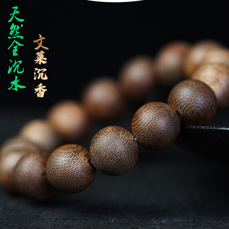 Jewelry Agarwood bracelets emit a natural fragrance A piece of natural wood jewelry Handcrafted Shields against negative energy Promotes spiritual pur