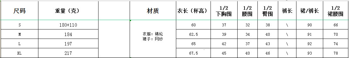 2025 Bohemian style chest flower jumpsuit triangle pants mesh skirt vacation set swimsuit women