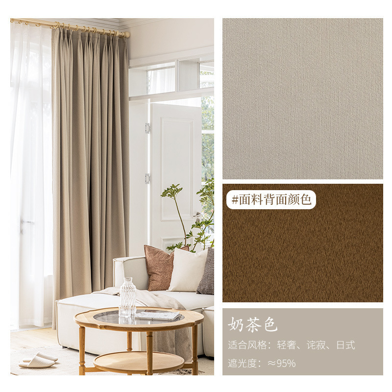 A717 Cream style high-end new living room bedroom modern simple high-end full blackout vertical chenille curtain