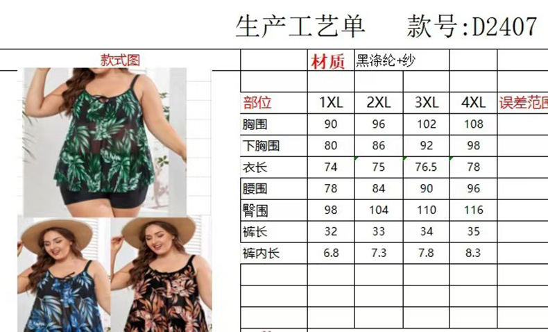 Fat and oversized skirt style split body bikini multi-color printed conservative boxer shorts set women's swimsuit