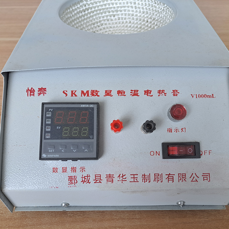 SKM Digital Display Electric Heating Sleeve for Constant Temperature Flasks - Available Sizes: 500ml & 1000ml