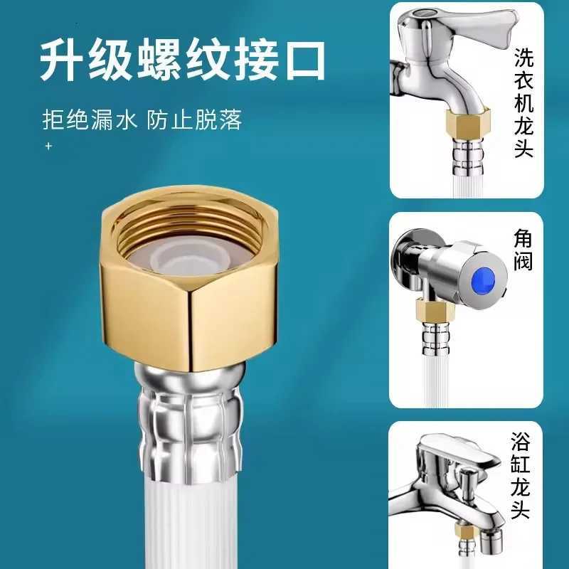 80/100/150/200/300/500cm Long Explosion-Proof Washing hine Hose G1/2-G3/4 Inch Water Inlet ible Pipe Bathro Plumbing Y251107