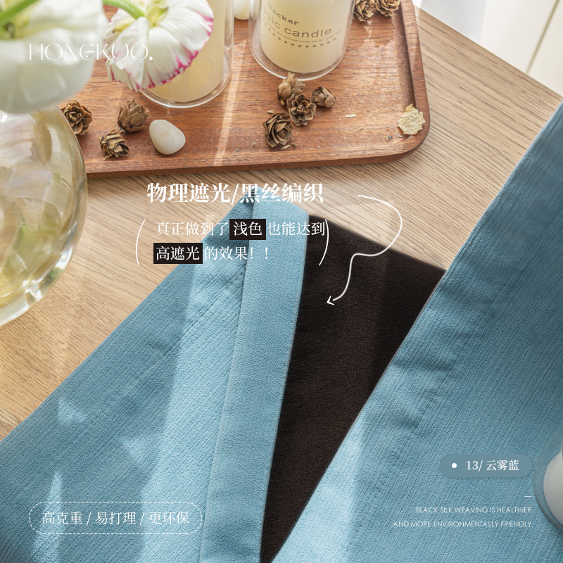 D324 full blackout chenille maternal and infant grade non-coated glue-free physical full blackout curtains double door width finished curtain