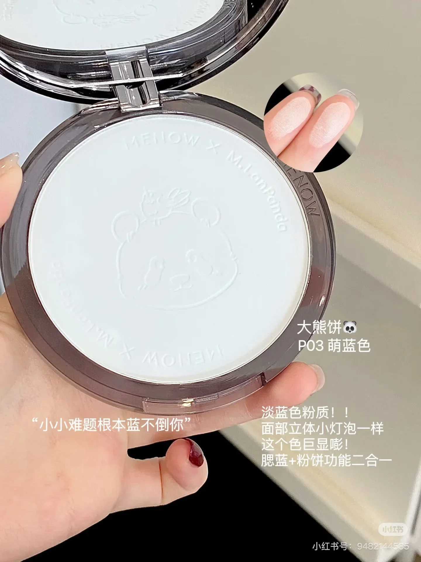 MENOW M.ANPanda set powder oil control long-term concealer soft mist control powder 21gXJ250407