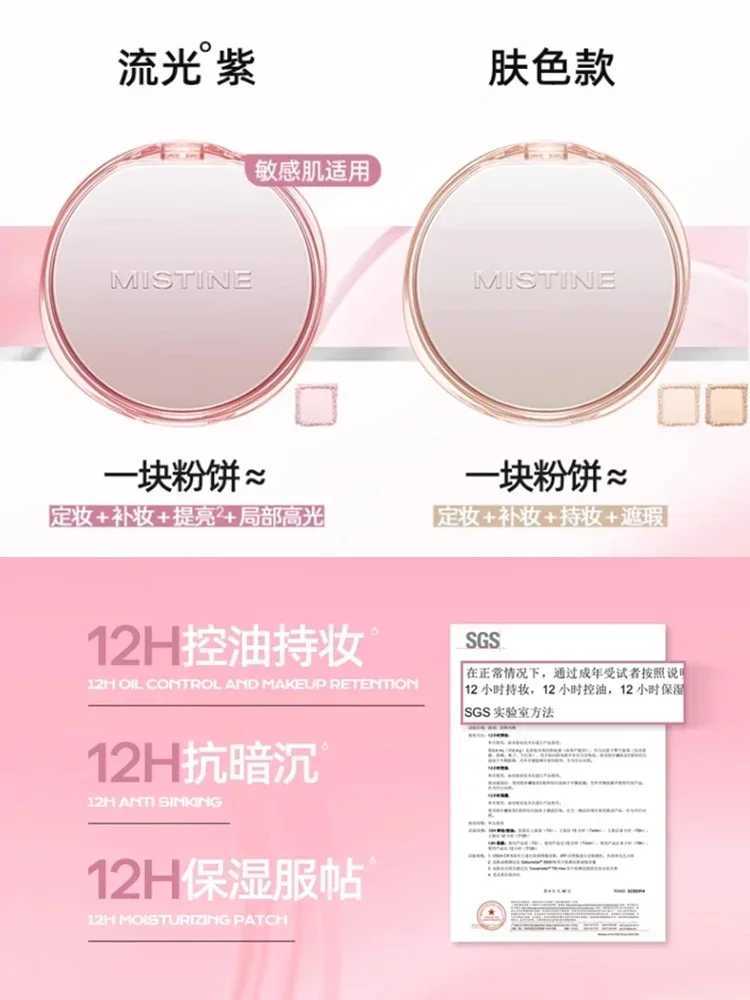 Mistine 4k Pressed Powder Set Powder Rare Beauty Oil Control Lasting Bright Makeup Waterproof concealer CosmeticsXJ250407