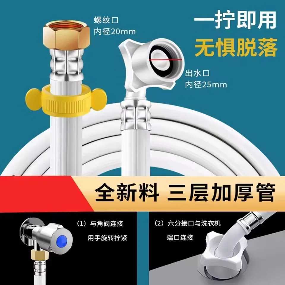 80/100/150/200/300/500cm Long Explosion-Proof Washing hine Hose G1/2-G3/4 Inch Water Inlet ible Pipe Bathro Plumbing Y251107