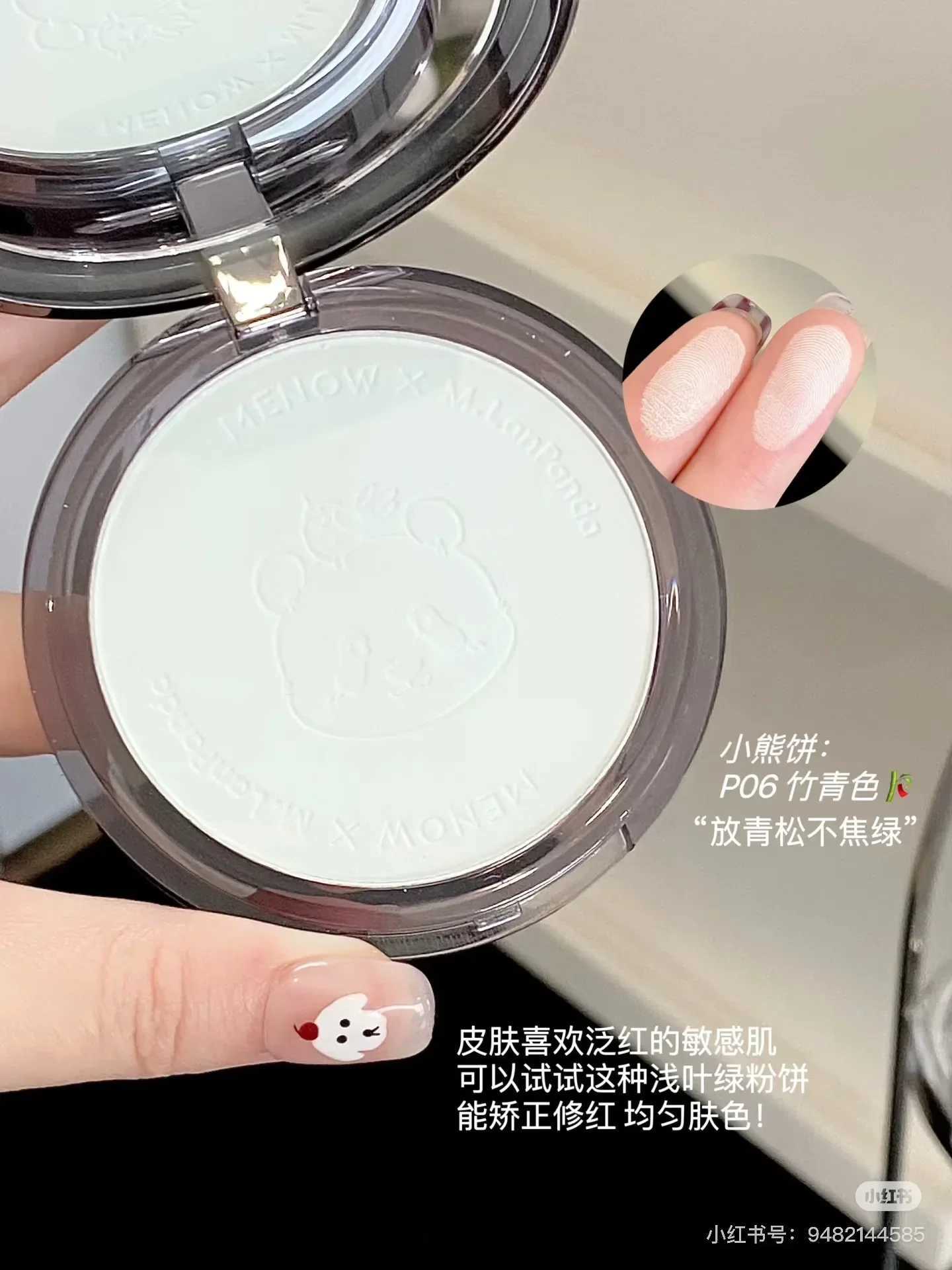 MENOW M.ANPanda set powder oil control long-term concealer soft mist control powder 21gXJ250407