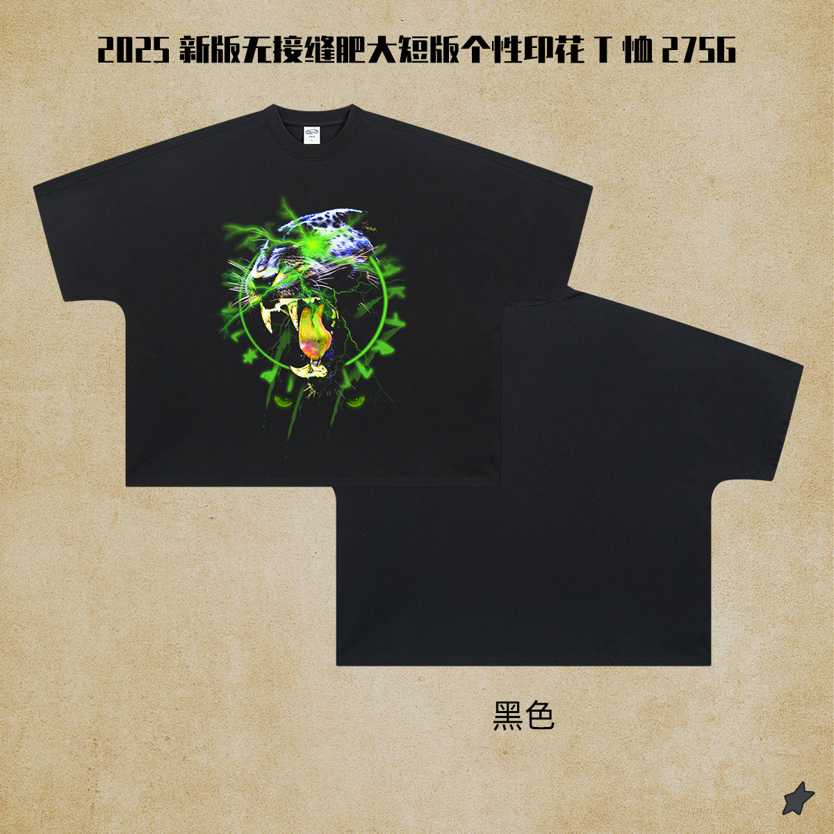 2025 Spring/Summer Seamless Digital Printed Large Trendy Brand Fat Version Loose Men's Short Sleeve T-shirt