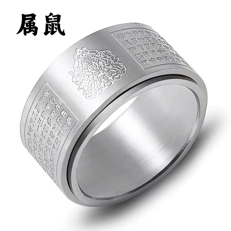 Twelve zodiac guardian deity titanium steel transport protective ring for both men and women