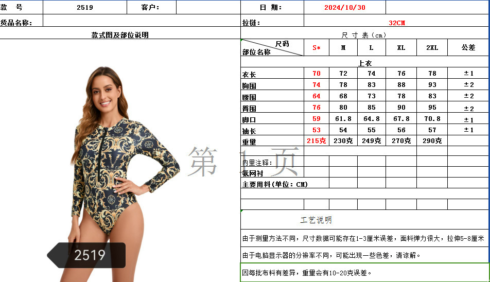 New one-piece long sleeved zipper fish scale print fashion trend surfing suit women's swimsuit