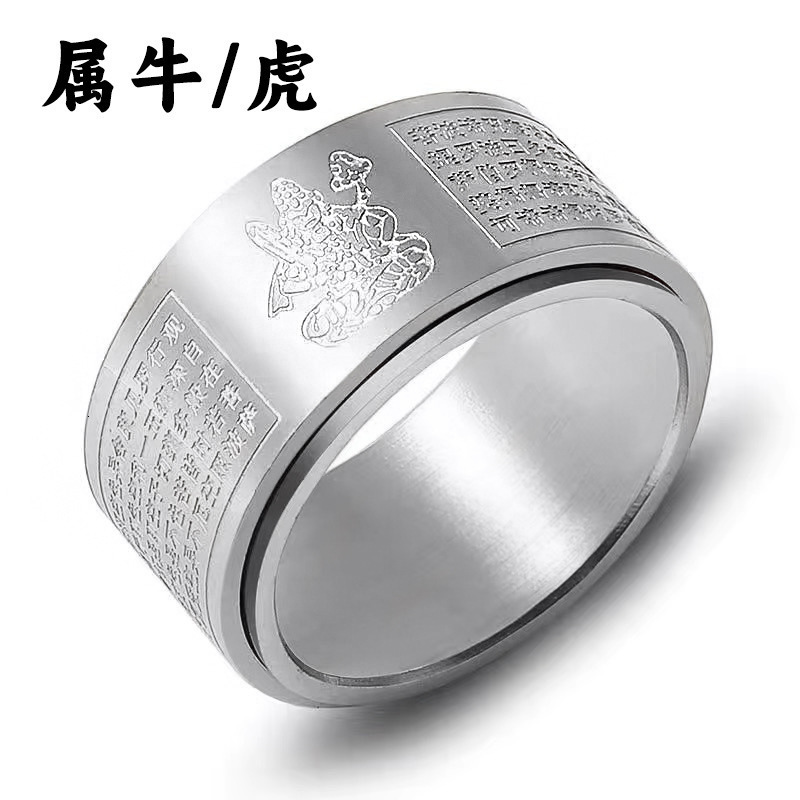 Twelve zodiac guardian deity titanium steel transport protective ring for both men and women