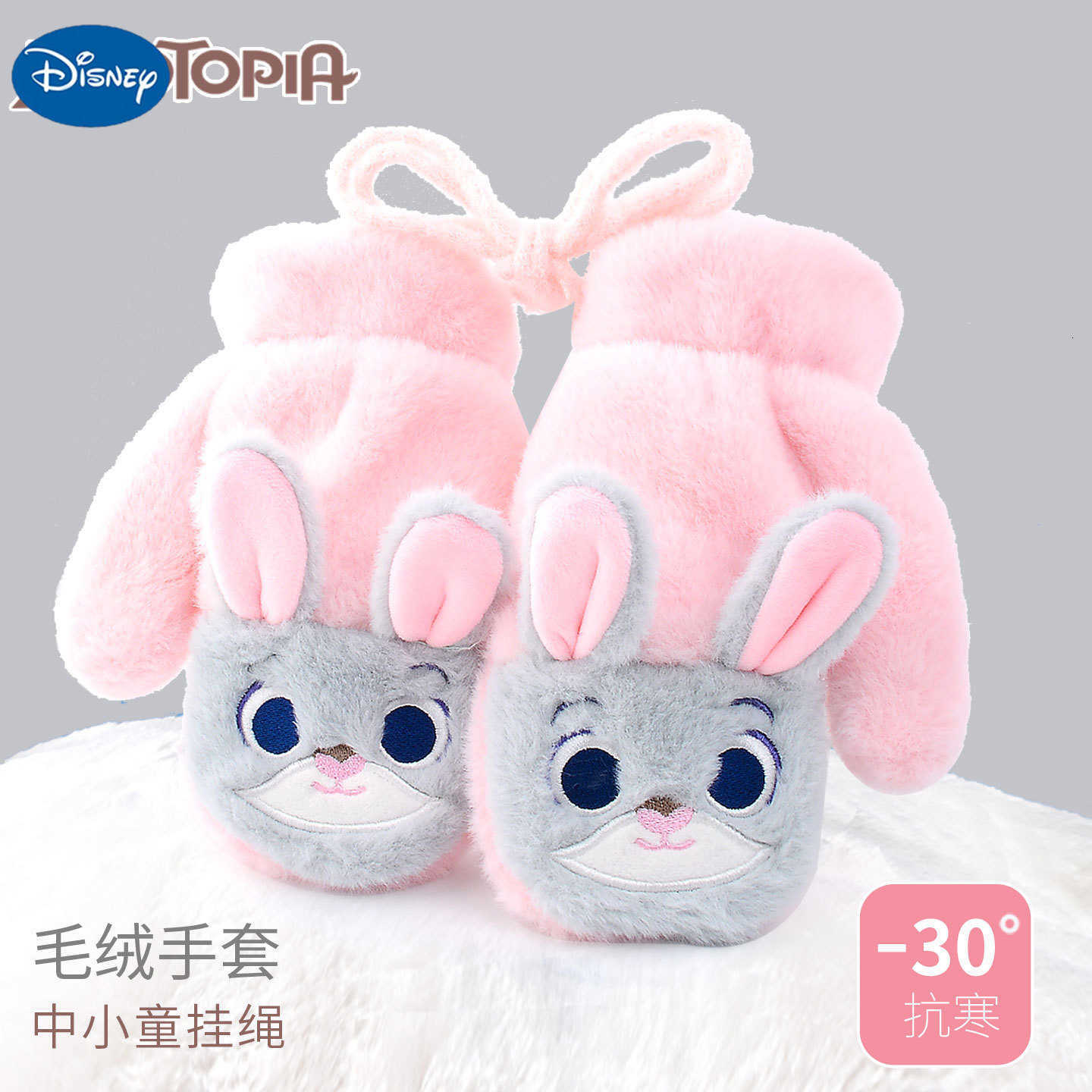 Disney Girls Full Finger Gloves with Lanyard Plush Zootopia Judy Fleece Lined Thickened Warm Full Finger Gloves H251107