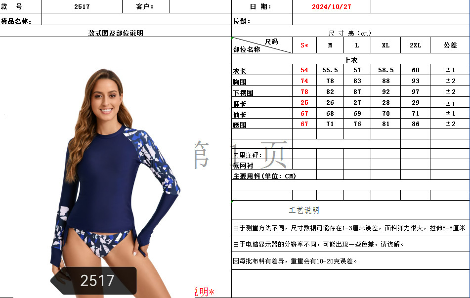 New Printed Color blocked Long Sleeve Set with Finger Split System and Triangular Pants Sexy Swimsuit for Women