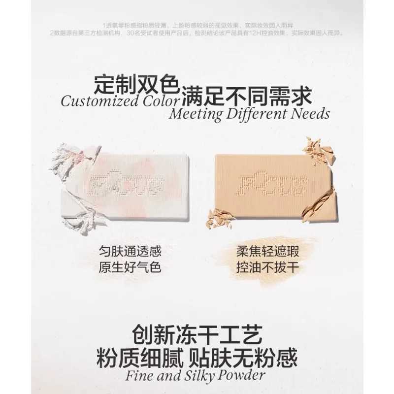 INSBAHA freeze-dried powder pressing soft focus makeup set long-lasting oil control loose powder rare makeupXJ250407