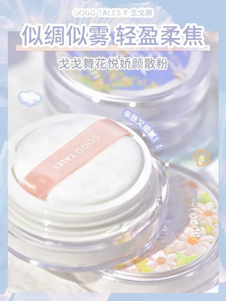 Gogoteles Flower Beauty Powder Oil Control Setting Powder Durable Waterproof and Sweatproof Makeup PowderXJ250407