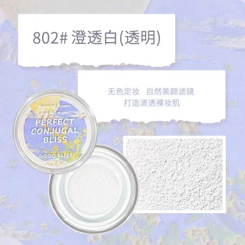 Gogoteles Flower Beauty Powder Oil Control Setting Powder Durable Waterproof and Sweatproof Makeup PowderXJ250407