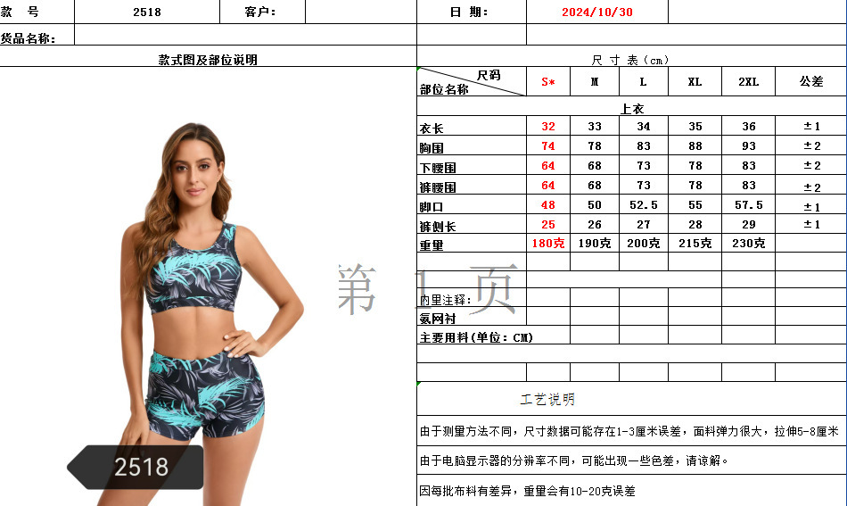 Fashion sports new vest, flat corner shorts, digital printing, multi-color split tight swimsuit for women
