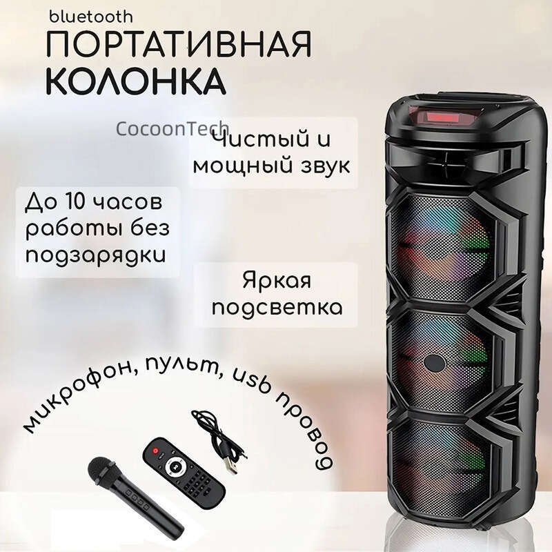 Russia ZQS-8301 ZQS-8302 Speaker Outdoor Square Dance High Volume Color Light Sound System
