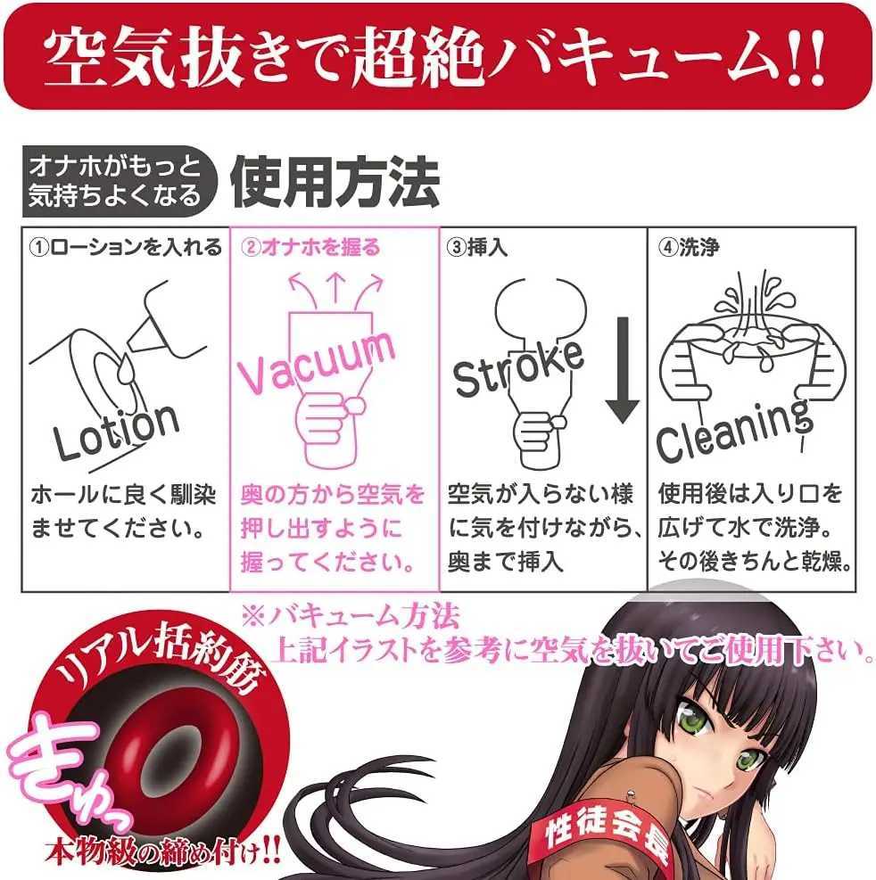 ToysHeart Council Japan President Onahole Male MasturbatorW250408