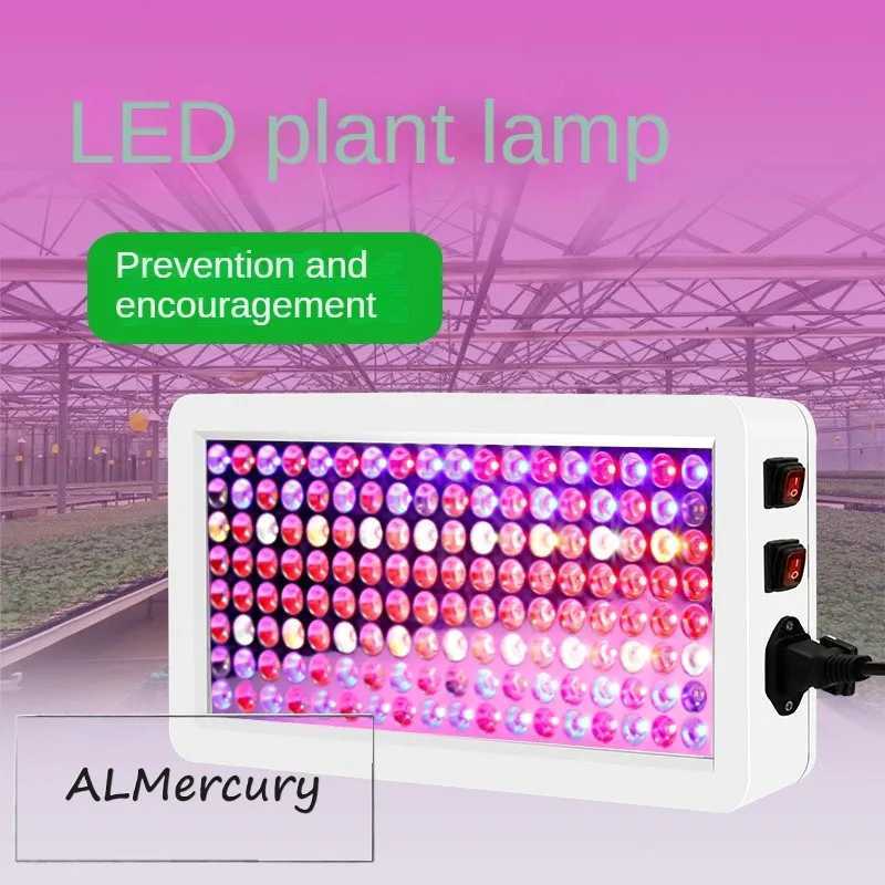 Growth lamp full spectrum waterproof plant lamp 90W filling lamp plant lamp greenhouse 45W energy-saving flower growth lamp Z250407