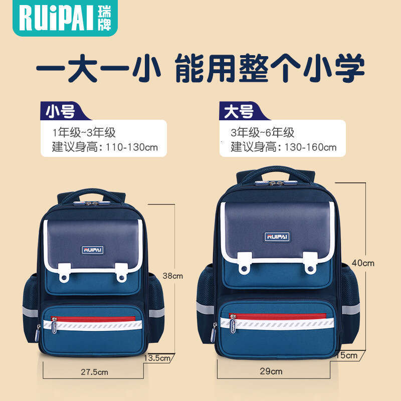 Rui brand children' boy girl in grade one, two, three, to ix, pinal protection and weight reduction, large capacity backpack for elementary chool