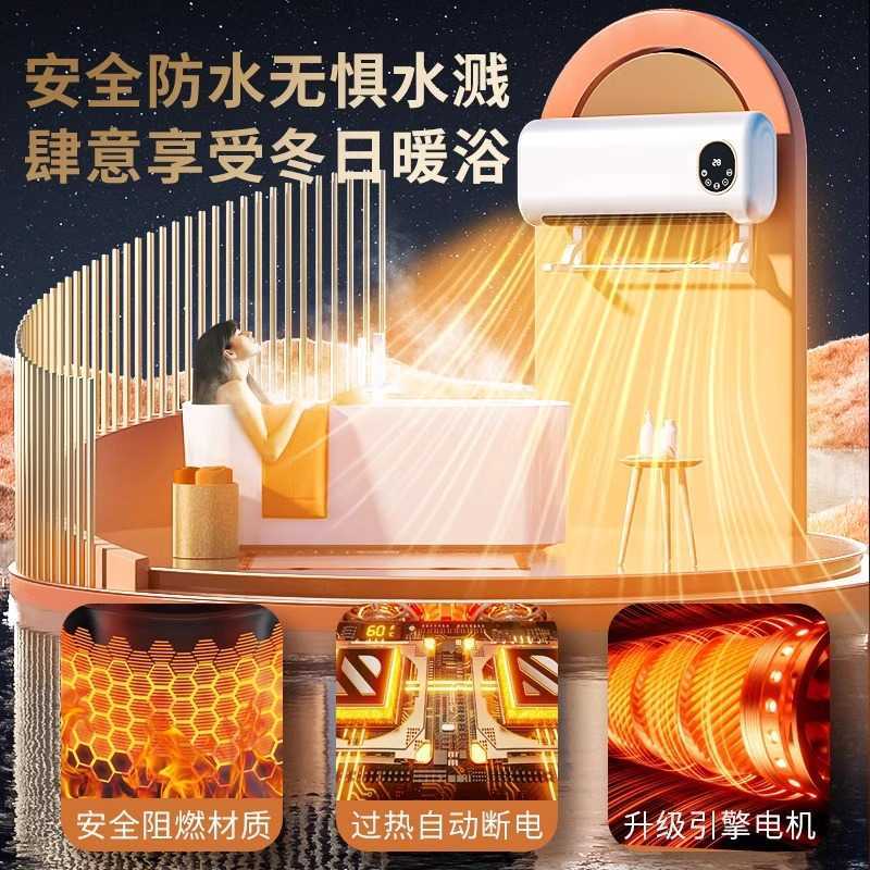 German wall-mounted heater, energy-saving, large area rapid heating, household and bathroom dual-purpose, winter heating magic tool. J251108