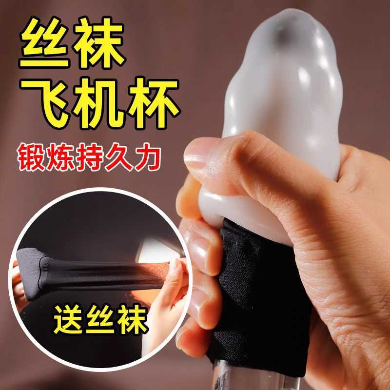 Stockings Jelly Airplane Cup One Step Stretching Men Transparent Masturbation Men Exercising PenisW250408