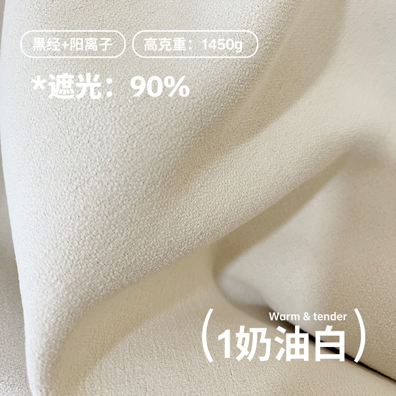 A778 full blackout black silk chenille curtain finished product bedroom living room high-end Shaoxing Keqiao whole house custom curtain