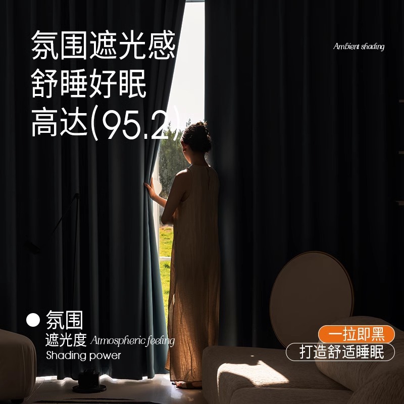 D14 New Taikoo Li curtain modern simple solid color imitation cotton and linen blackout living room bedroom hotel engineering cloth