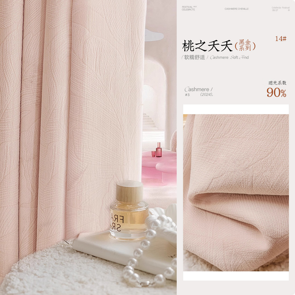 B7 full blackout black gold embossed flower curtain modern simple imitation cotton and linen living room bedroom whole house custom curtains