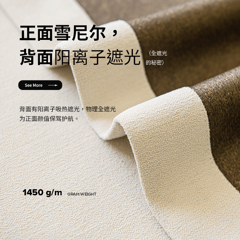 A778 full blackout black silk chenille curtain finished product bedroom living room high-end Shaoxing Keqiao whole house custom curtain