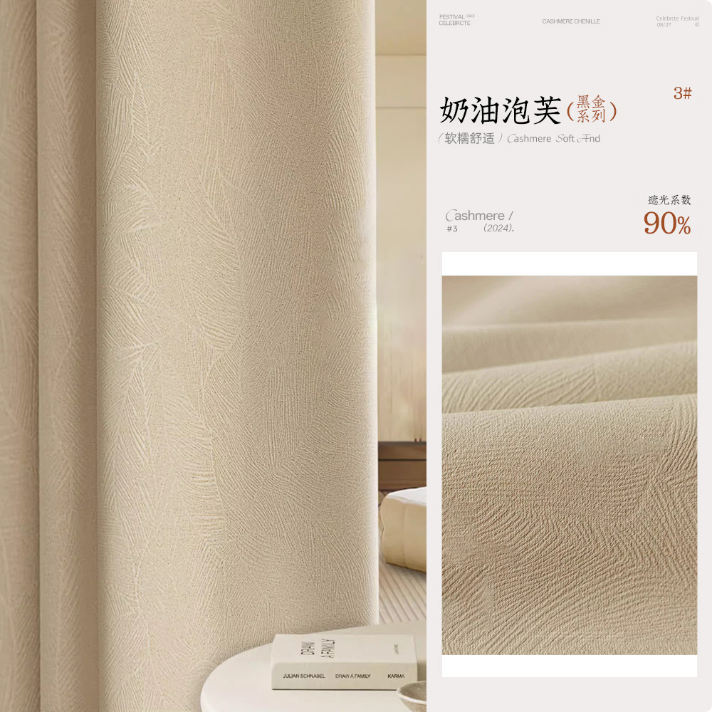 B7 full blackout black gold embossed flower curtain modern simple imitation cotton and linen living room bedroom whole house custom curtains