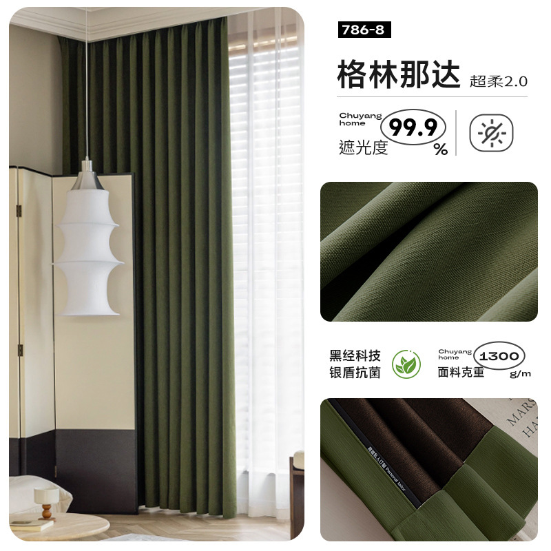 D326 New upgraded super soft black gold chenille curtain high light-shielding French living room bedroom finished curtains