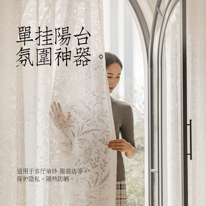XX0389 Moon Branch Shadow Window Screen French Living Room Bedroom Balcony Cream Color High-grade Hollow Princess Style Curtain