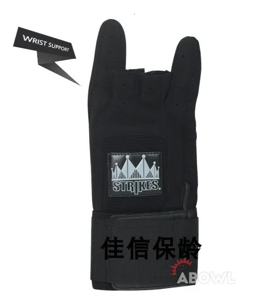 High quality bowling anti slip wrist gloves with steel plate 250409