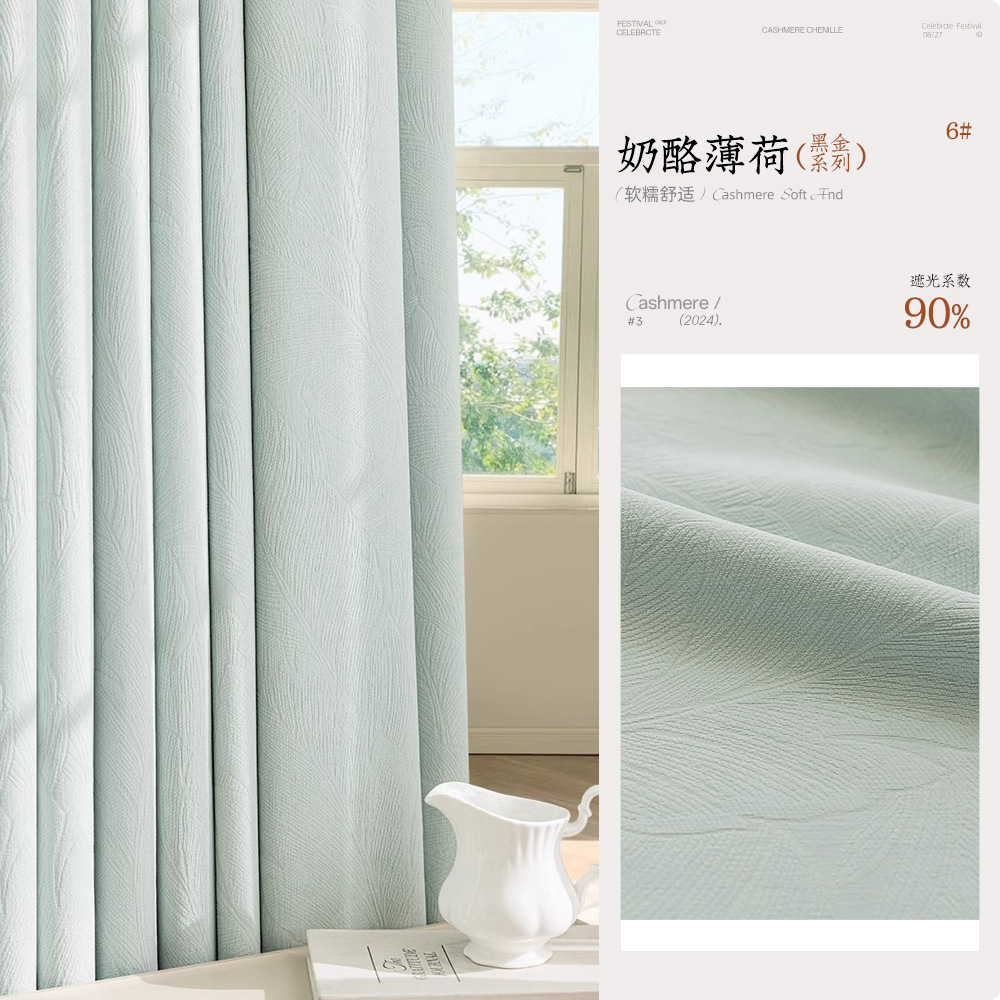 B7 full blackout black gold embossed flower curtain modern simple imitation cotton and linen living room bedroom whole house custom curtains