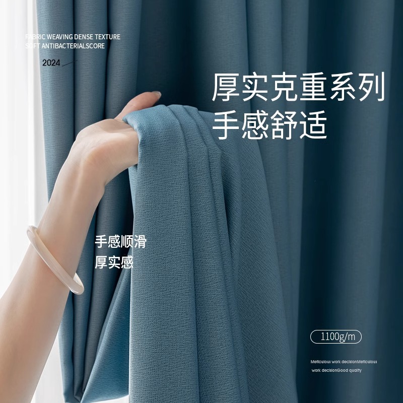 D14 New Taikoo Li curtain modern simple solid color imitation cotton and linen blackout living room bedroom hotel engineering cloth