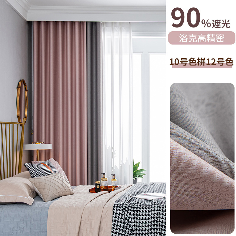 A777 Curtain Cream White Locke High Precision Jacquard Sunscreen Blackout Curtain Fabric Living Room Bedroom Curtain Finished