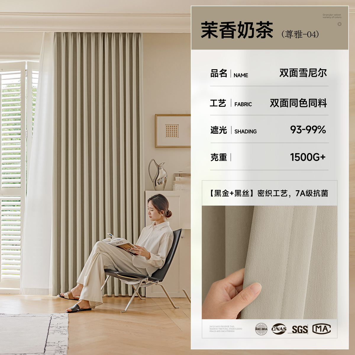 B9 double-sided chenille full blackout curtain finished bedroom high-grade cream style whole house custom Shaoxing Keqiao curtain