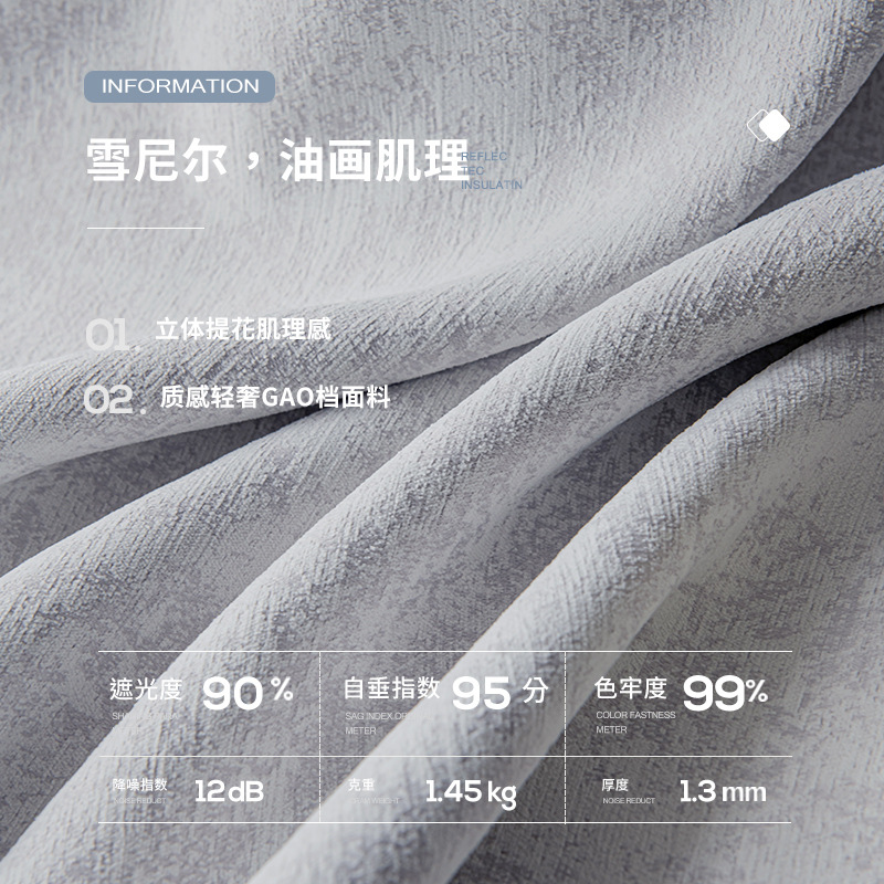 D10 Free shaped light luxury high-end curtain fabric simple modern bedroom high-grade jacquard chenille curtain milk tea color