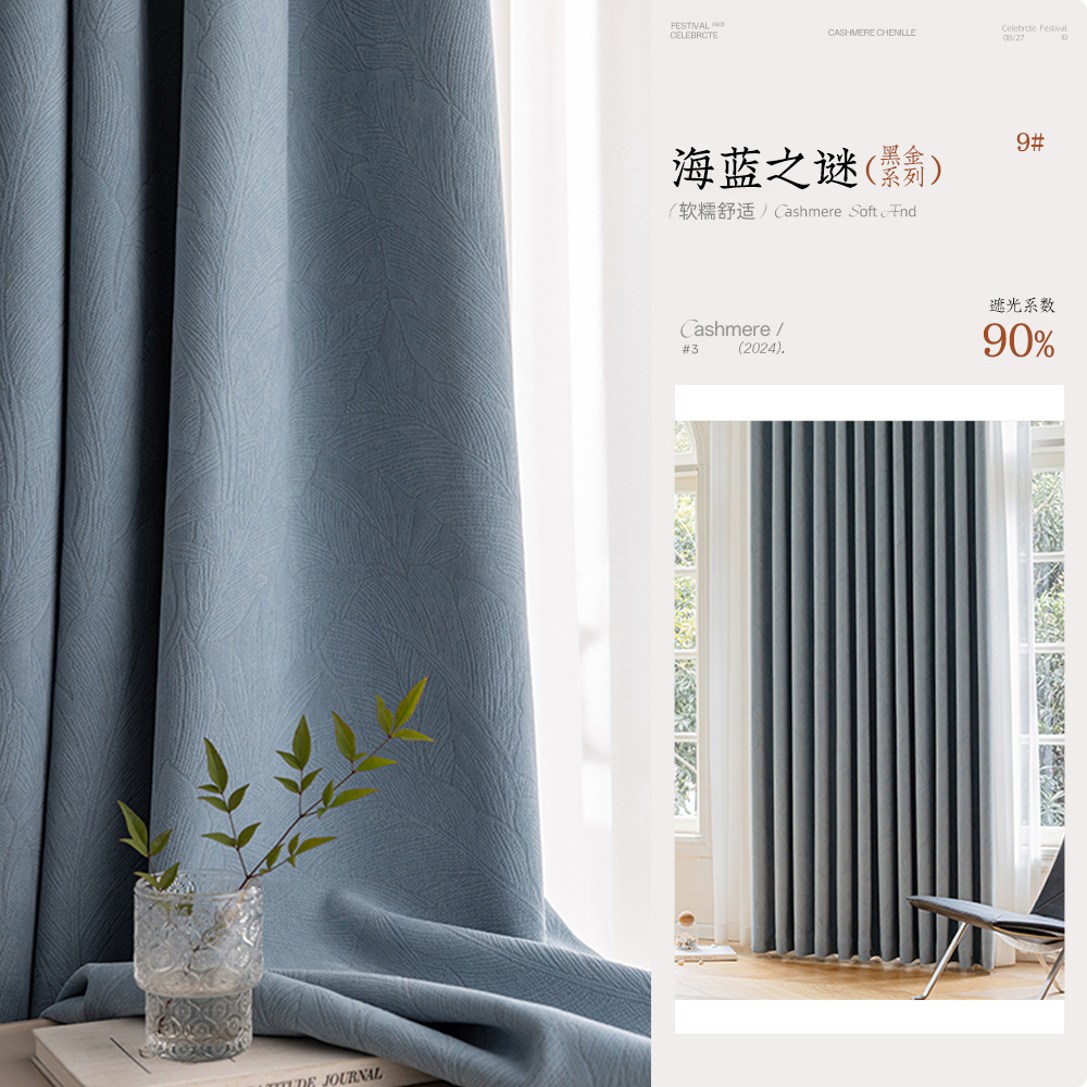 B7 full blackout black gold embossed flower curtain modern simple imitation cotton and linen living room bedroom whole house custom curtains
