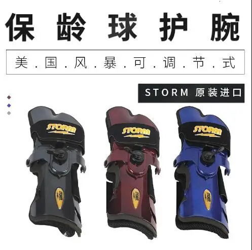 Bowling accessories L-size storm aluminum alloy adjustable bowling hand guard bowling wrist strap free delivery 250409