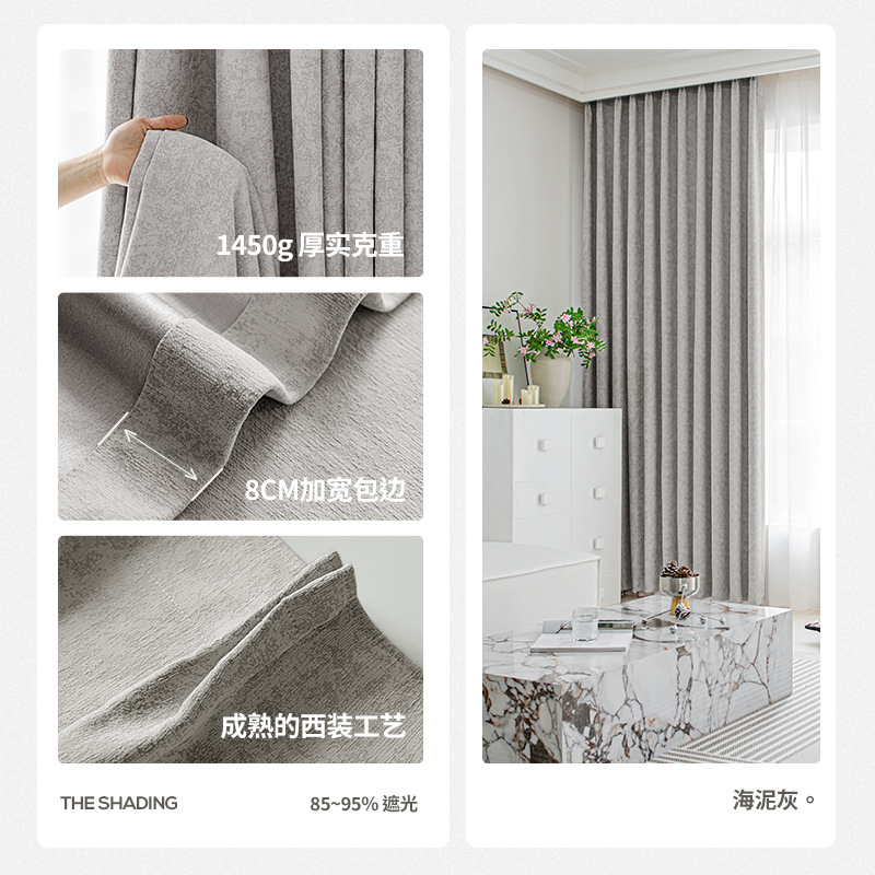 D10 Free shaped light luxury high-end curtain fabric simple modern bedroom high-grade jacquard chenille curtain milk tea color