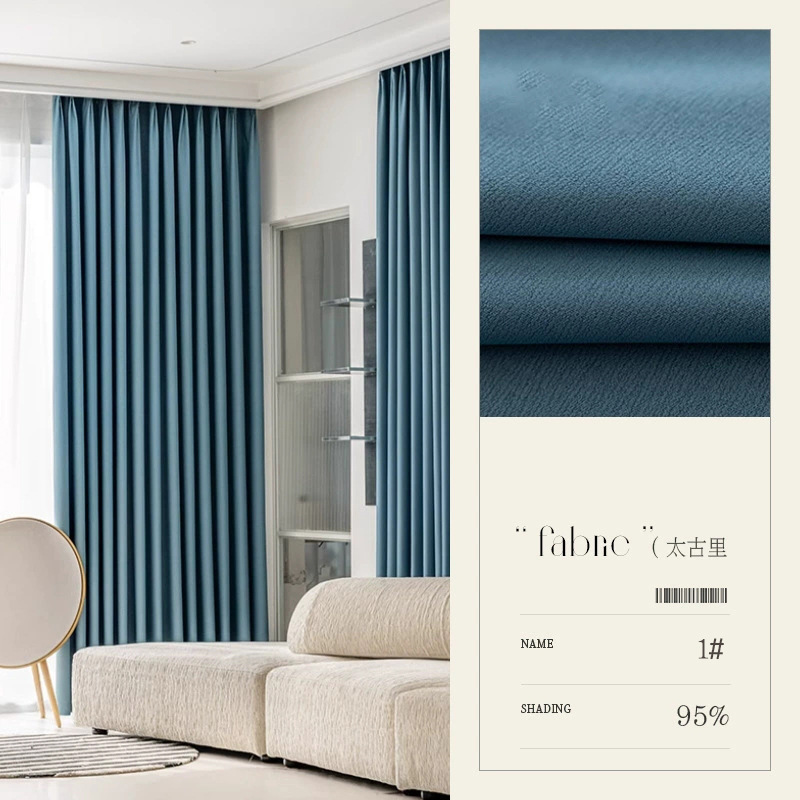 D14 New Taikoo Li curtain modern simple solid color imitation cotton and linen blackout living room bedroom hotel engineering cloth
