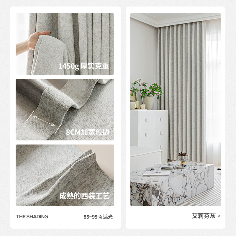 D10 Free shaped light luxury high-end curtain fabric simple modern bedroom high-grade jacquard chenille curtain milk tea color