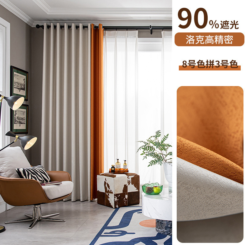 A777 Curtain Cream White Locke High Precision Jacquard Sunscreen Blackout Curtain Fabric Living Room Bedroom Curtain Finished